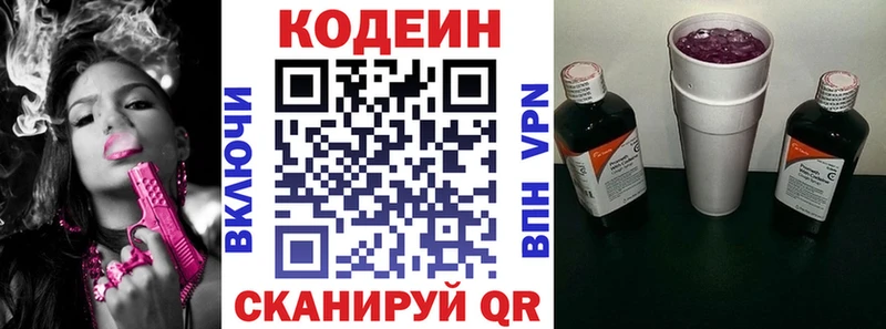 Codein напиток Lean (лин)  MEGA зеркало  Нерчинск 