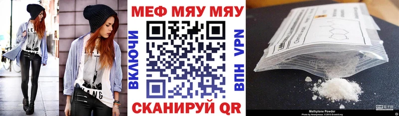 Мефедрон  Нерчинск