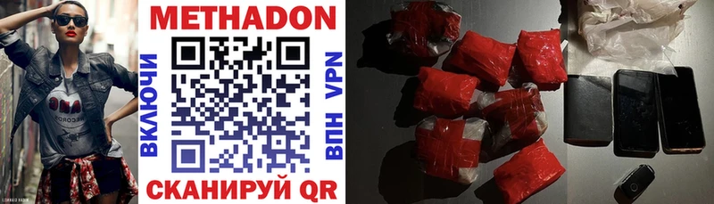 дарк нет клад  Нерчинск  МЕТАДОН мёд 