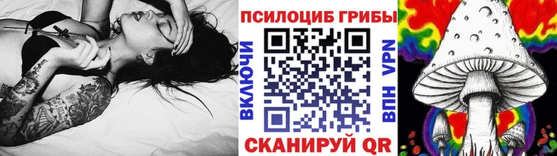 Псилоцибиновые грибы MAGIC MUSHROOMS Нерчинск